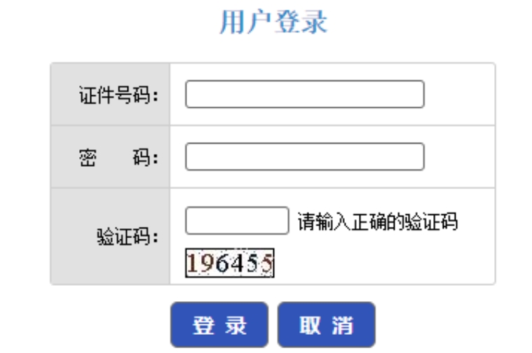 北京高考報名流程
