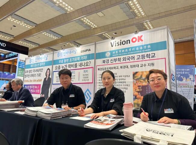 北京新府學外國語學校高中部參加韓國留學與移民博覽會留影4.jpg