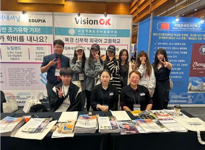 北京新府學外國語學校高中部參加韓國留學與移民博覽會留影5.jpg
