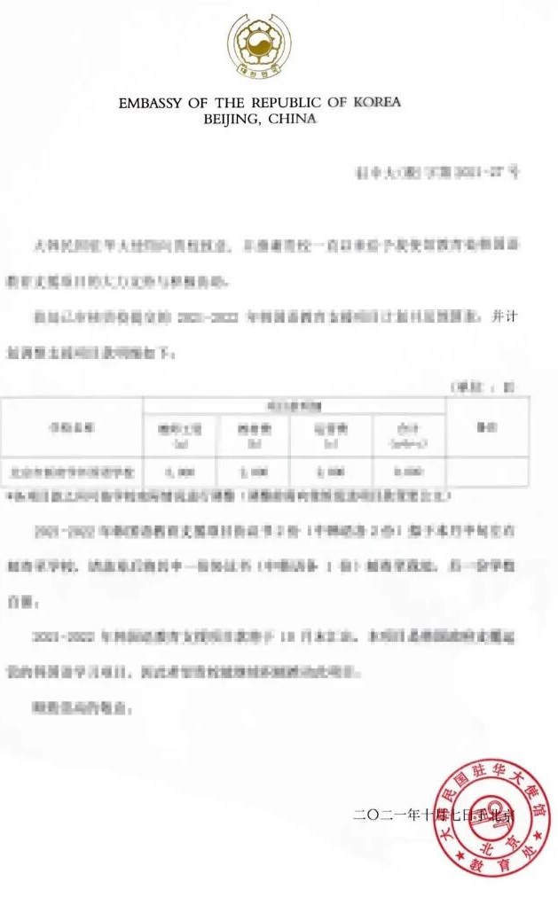 北京新府學外國語學校高中部參加韓國留學與移民博覽會留影18.jpg