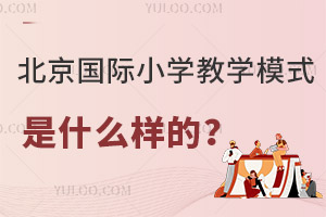 (gu)HСW(xu)̌W(xu)ģʽʲôӵģ