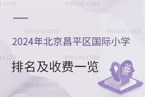 2024걱ƽ^(q)(gu)HСW(xu)M(fi)һ[