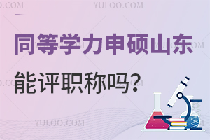 ͬȌW(xu)Tɽ|u(png)Q᣿