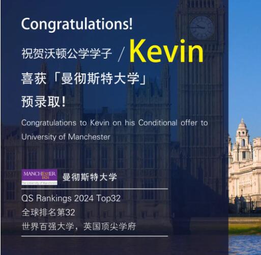 成都沃頓公學錄取院校2.jpg