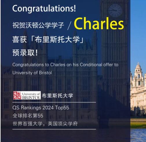成都沃頓公學錄取院校3.jpg