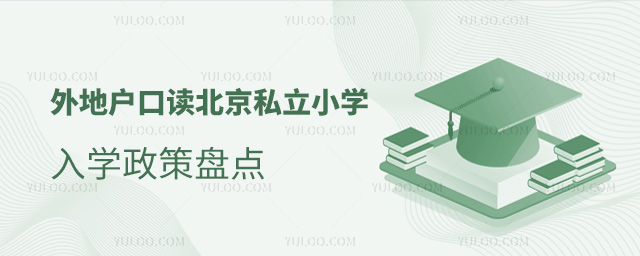 ؑx˽СW(xu)W(xu)߱Pc