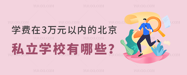 W(xu)M3fԪԃ(ni)ı˽W(xu)УЩ