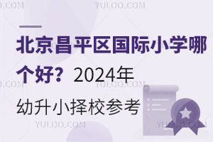 ƽ^(q)(gu)HСW(xu)Ă(g)ã2024СУ