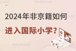 2024ǾM(jn)(gu)HСW(xu)