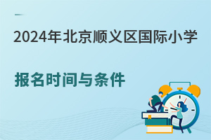 2024걱x^(q)(gu)HСW(xu)(bo)r(sh)gclL(zhng)һҪǰ֪