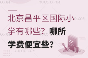 ƽ^(q)(gu)HСW(xu)ЩW(xu)M(fi)Щ