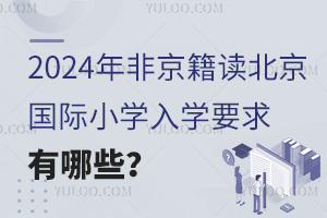 2024Ǿx(gu)HСW(xu)W(xu)ҪЩ