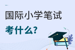 (gu)HСW(xu)Pԇʲô?Щ(gu)HСW(xu)W(xu)Pԇ?