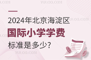 2024(dng)^(q)(gu)HСW(xu)W(xu)M(fi)(bio)(zhn)Ƕ?