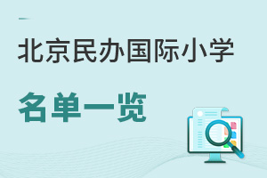 ^(q)СW(xu)ǰD(zhun)W(xu)M(jn)Ϣɼxk(gu)HСW(xu)һ[