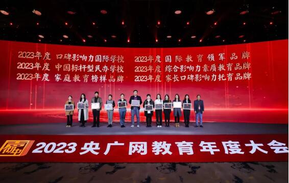 北外同文外國語學校獲獎