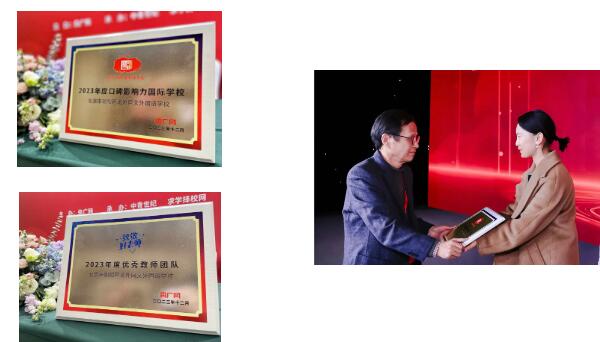 北外同文外國語學校獲獎3