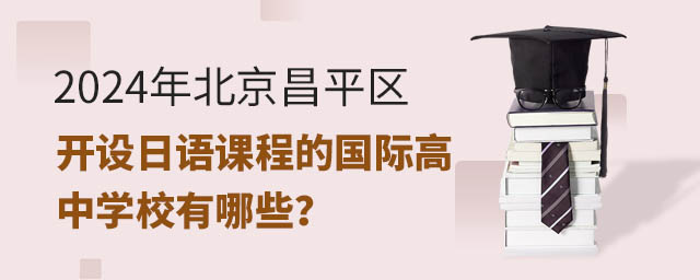 2024걱ƽ^(q)_O(sh)Zn̵ć(gu)HЌW(xu)УЩ