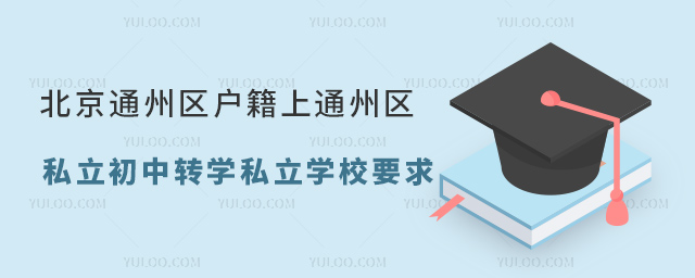 ͨ݅^(q)ͨ݅^(q)˽D(zhun)W˽WУҪ