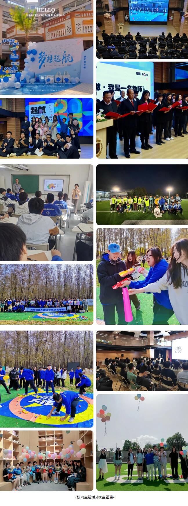 北京明誠外國語學校洪堡學院德語高考班10