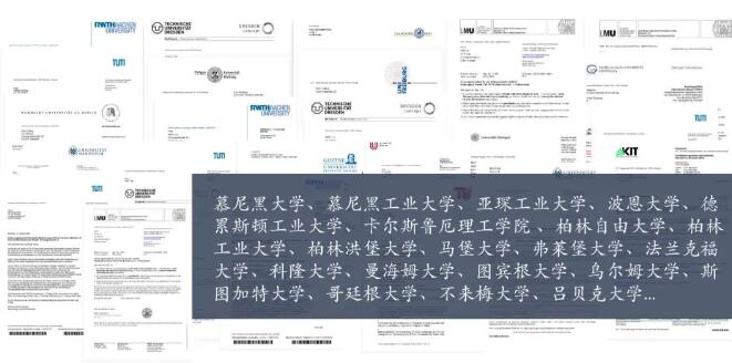 北京明誠外國語學校洪堡學院德語高考班12