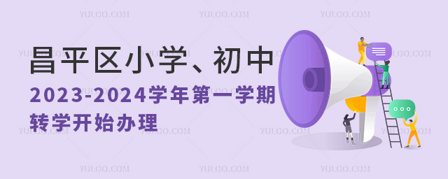 ƽ^СW2023-2024WһWDW_ʼkxWУ