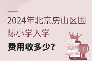 2024걱ɽ^(q)(gu)HСW(xu)W(xu)M(fi)ն٣