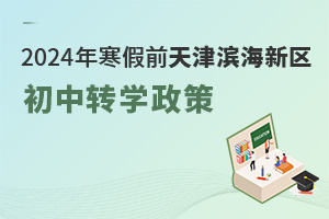 2024꺮ǰ?yn)I^(q)D(zhun)W(xu)߰l(f)D(zhun)W(xu)r(sh)gl