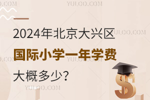 2024걱d^(q)(gu)HСW(xu)һW(xu)M(fi)Ŷ٣