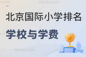 2025걱HСW(xu)ǰʮČW(xu)УЩW(xu)MǶ?