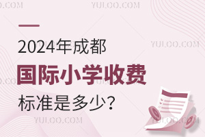 2024ɶ(gu)HСW(xu)M(fi)(bio)(zhn)Ƕ٣