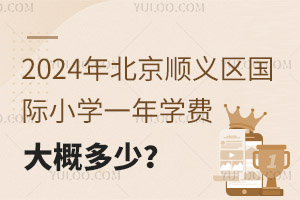 2024걱x^(q)(gu)HСW(xu)һW(xu)M(fi)Ŷ٣