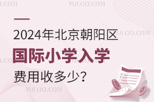 2024걱(yng)^(q)(gu)HСW(xu)W(xu)M(fi)ն٣