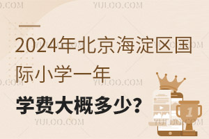 2024걱^(q)(gu)HСW(xu)һW(xu)M(fi)Ŷ٣