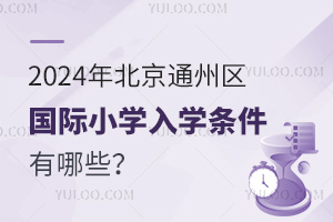 2024걱ͨ݅^HСWWlЩ