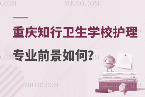 ؑc֪l(wi)WУo팣I(y)l(f)չǰΣ