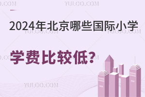 2024괺(dng)Щ(gu)HСW(xu)W(xu)M(fi)^?