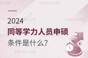 2025ͬȌW(xu)ˆTTlЩ