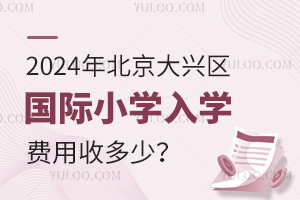 2024걱d^(q)(gu)HСW(xu)W(xu)M(fi)ն٣