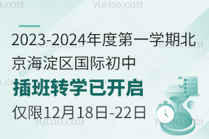 2023-2024ȵһW(xu)ڱ^(q)HвD(zhun)W(xu)_H1218-22