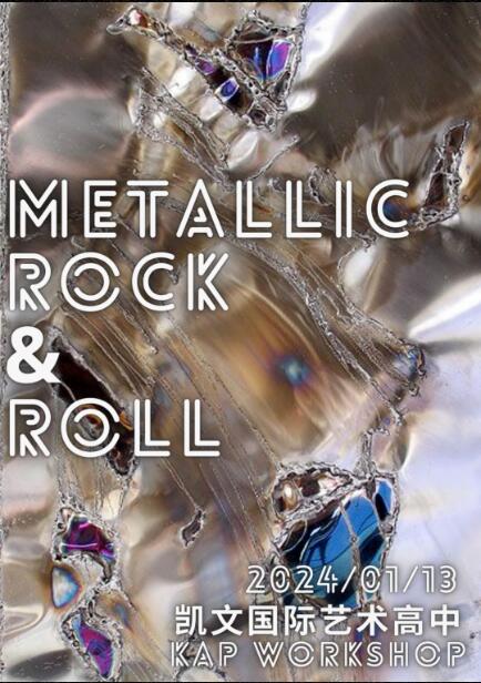 朝陽凱文國際藝術(shù)高中活動1