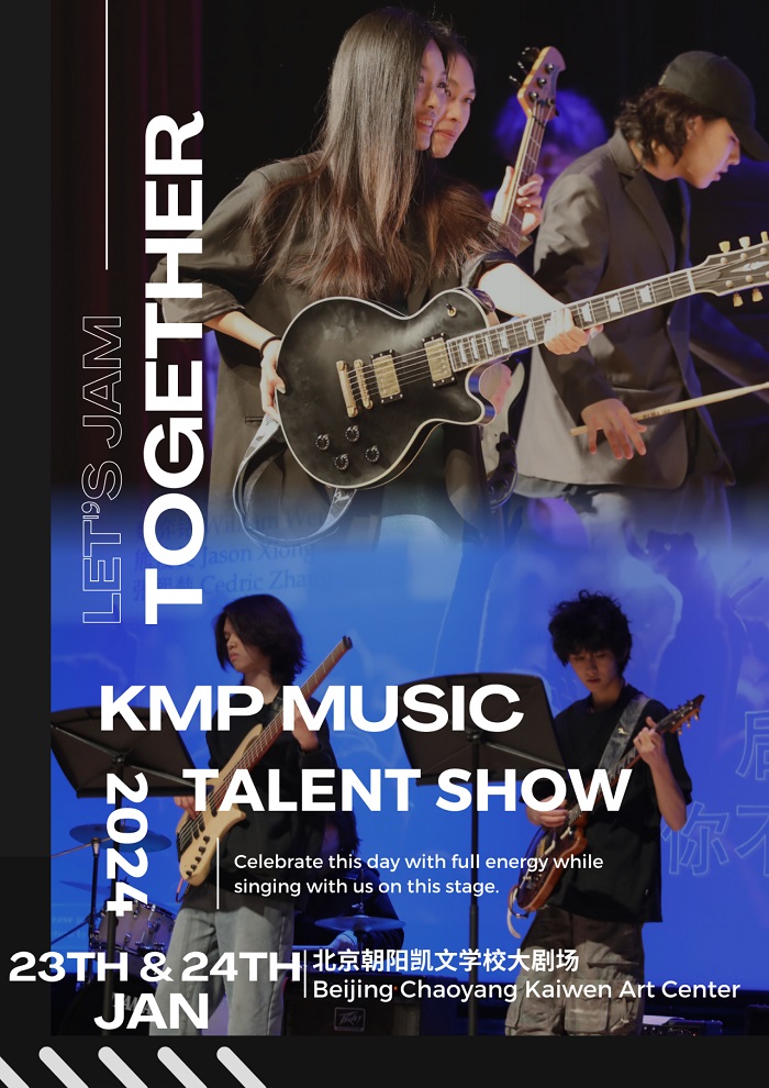 朝陽凱文國際藝術(shù)高中活動4