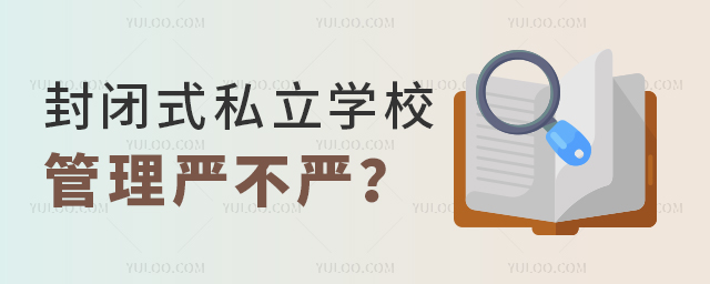 ]ʽ˽W(xu)У(yn)(yn)