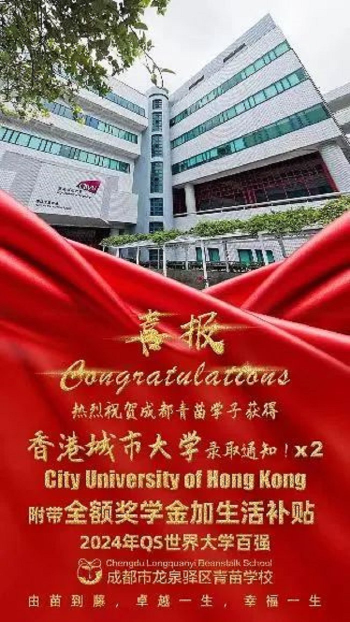 青苗學(xué)校錄取-香港科技大學(xué)