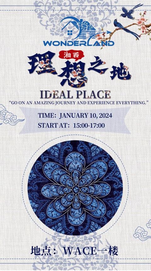 北京愛迪學(xué)校澳洲高中文旅展5