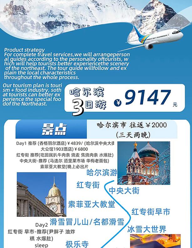 北京愛迪學(xué)校澳洲高中文旅展7