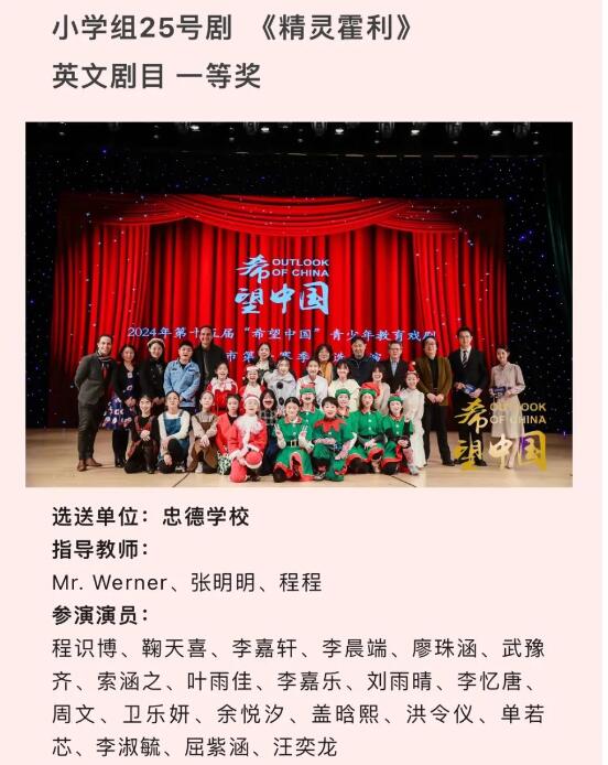 北京市忠德學校國際部結業式