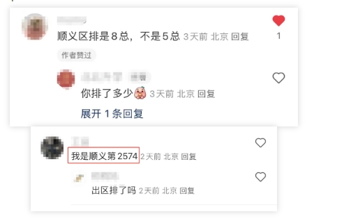 順義區初三期末考試區排名