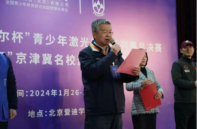 愛迪青少年激光射擊比賽