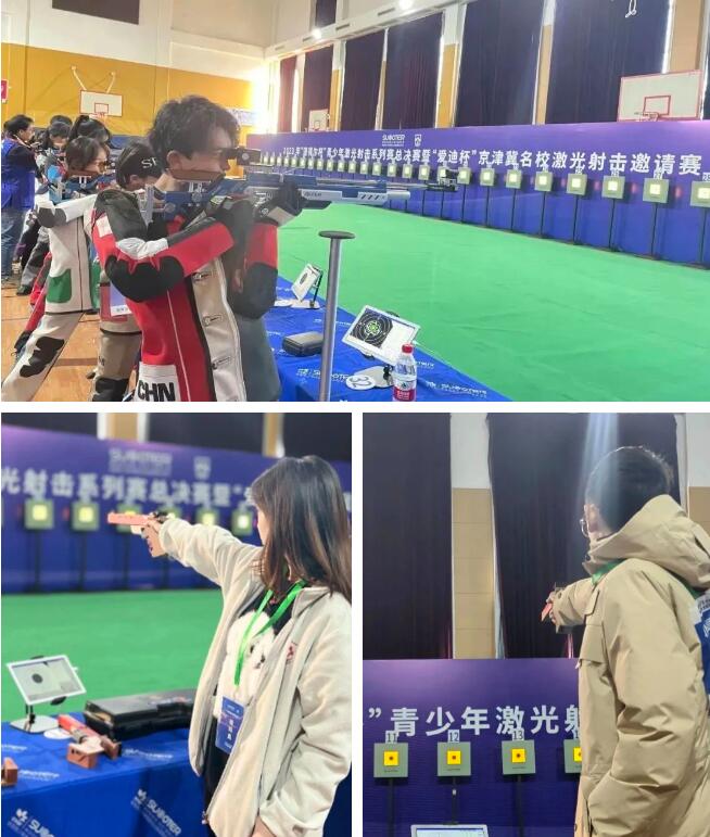 愛迪青少年激光射擊比賽